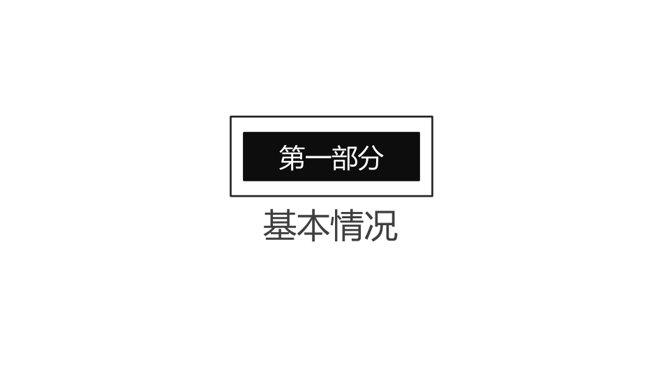 研究生复试PPT模板2.ppt_第3页