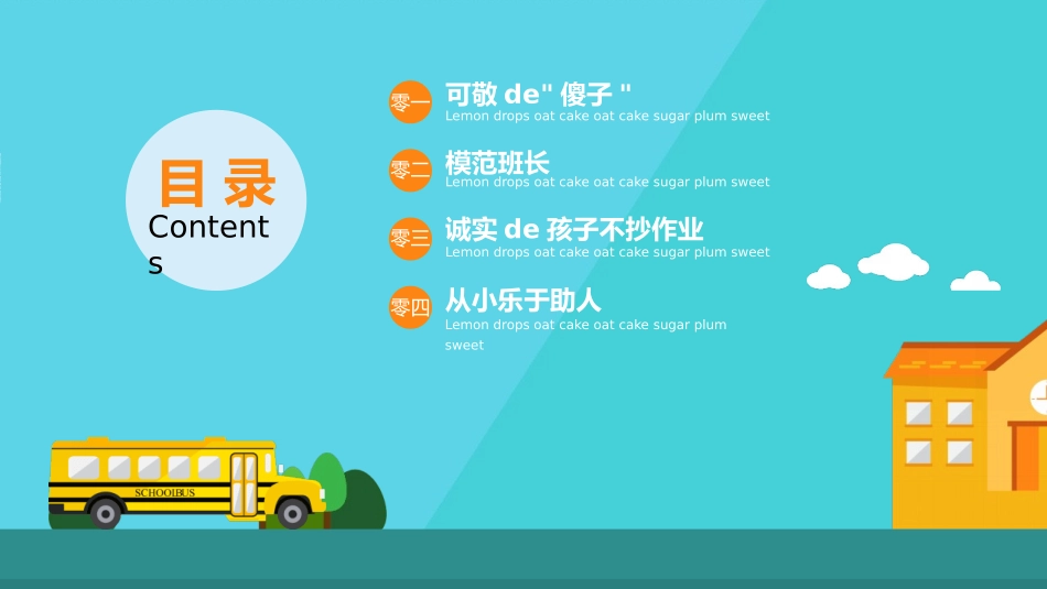 学习雷锋精神主题8.pptx_第2页