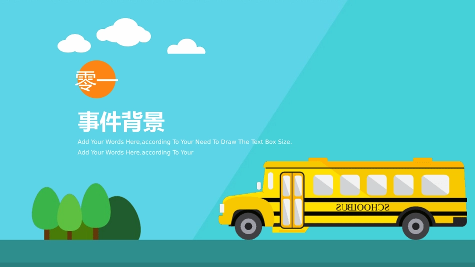 学习雷锋精神主题8.pptx_第3页