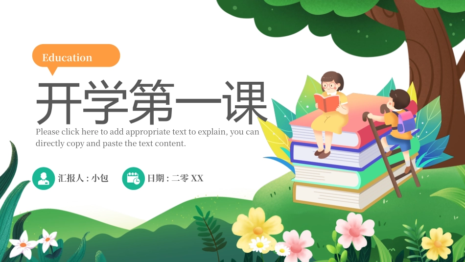 学生行为规范19.pptx_第1页