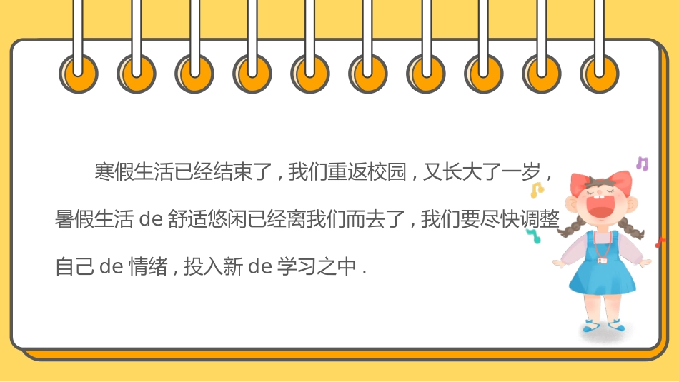 学生行为规范15.pptx_第2页
