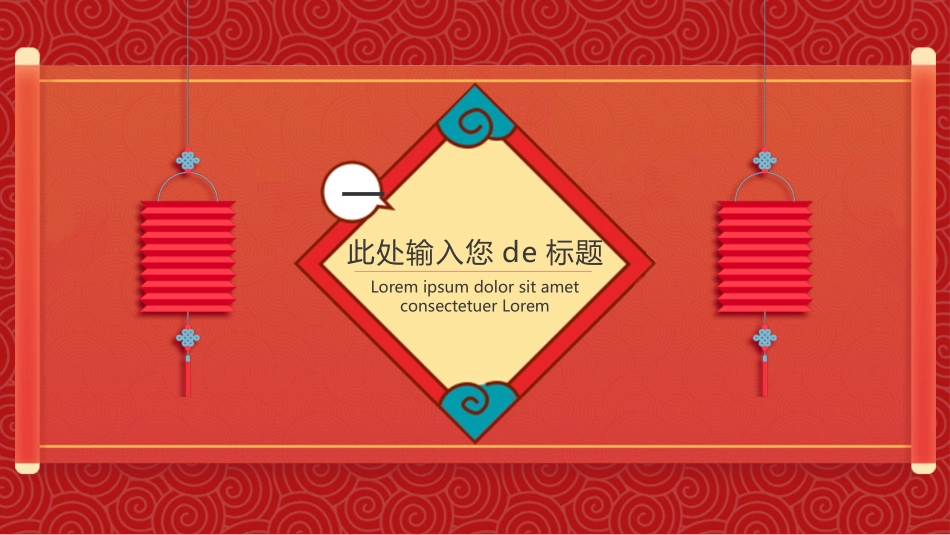 新年晚会模板4.pptx_第3页