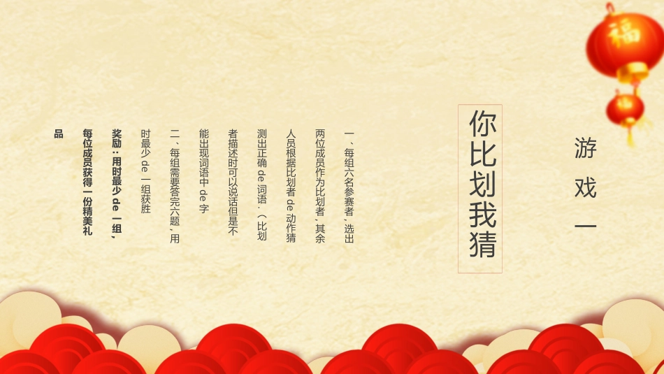 新年年终活动典礼颁奖典礼103.pptx_第3页
