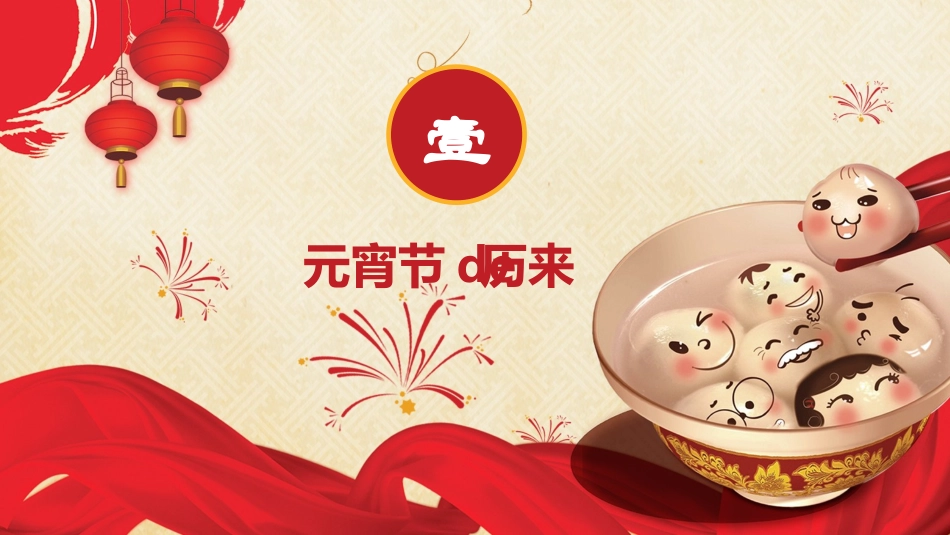 新年年终活动典礼颁奖典礼96.pptx_第3页