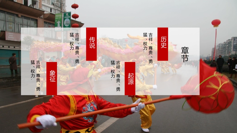 新年年终活动典礼颁奖典礼95.pptx_第2页