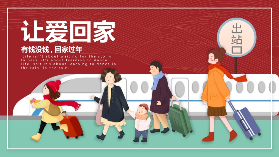 新年年终活动典礼颁奖典礼94.pptx_第1页