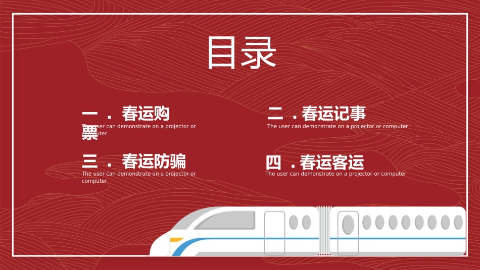 新年年终活动典礼颁奖典礼94.pptx_第2页
