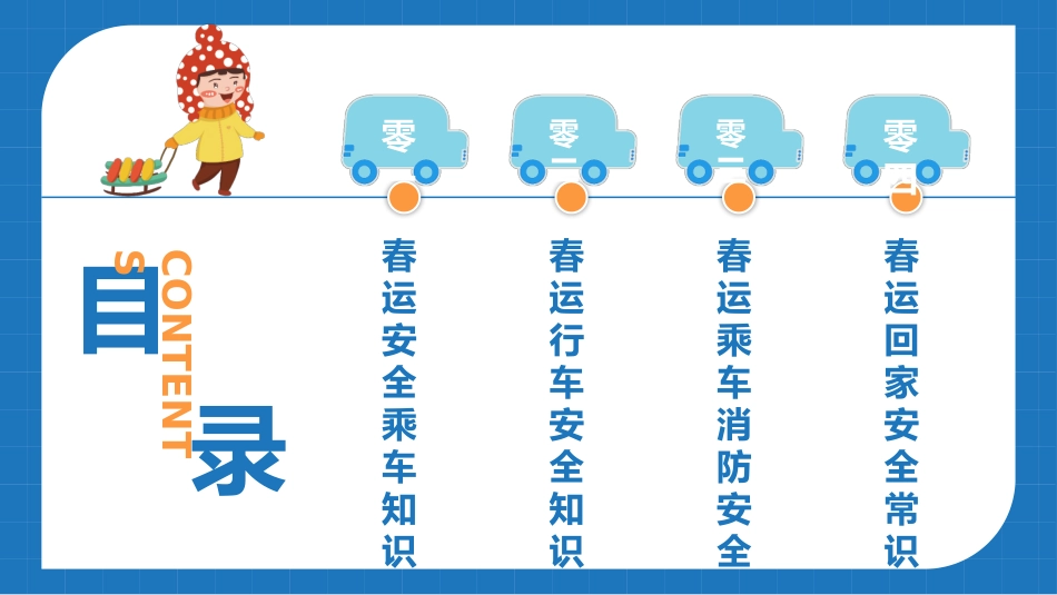 新年年终活动典礼颁奖典礼92.pptx_第2页