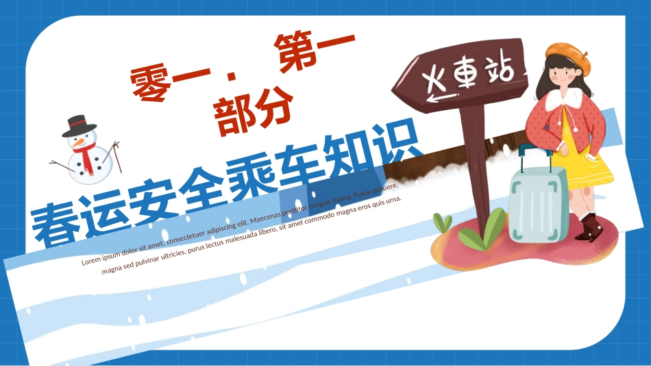 新年年终活动典礼颁奖典礼92.pptx_第3页