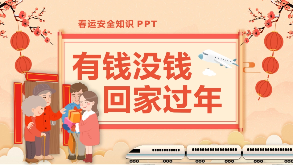 新年年终活动典礼颁奖典礼85.pptx_第1页