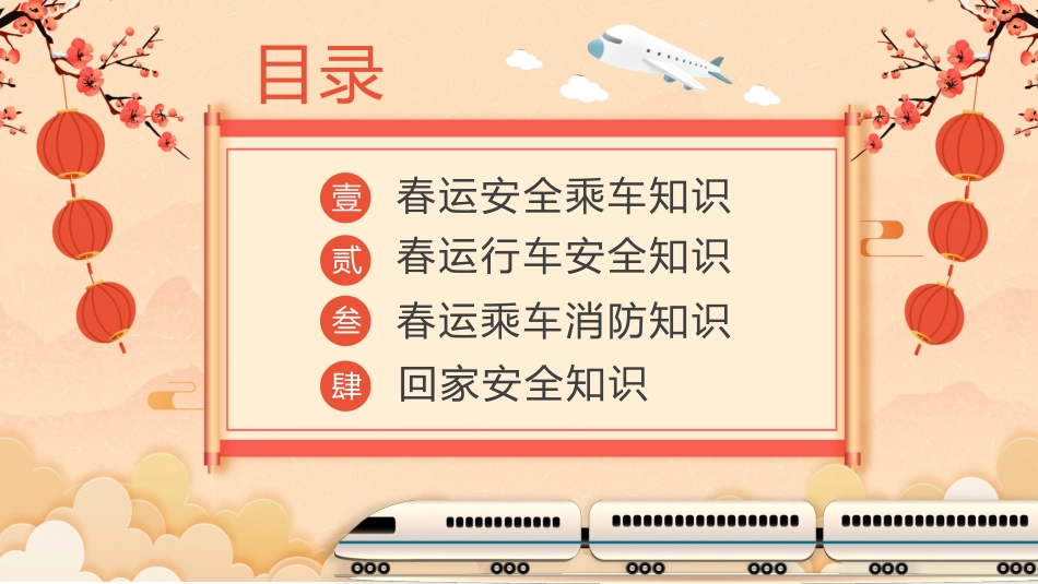 新年年终活动典礼颁奖典礼85.pptx_第3页