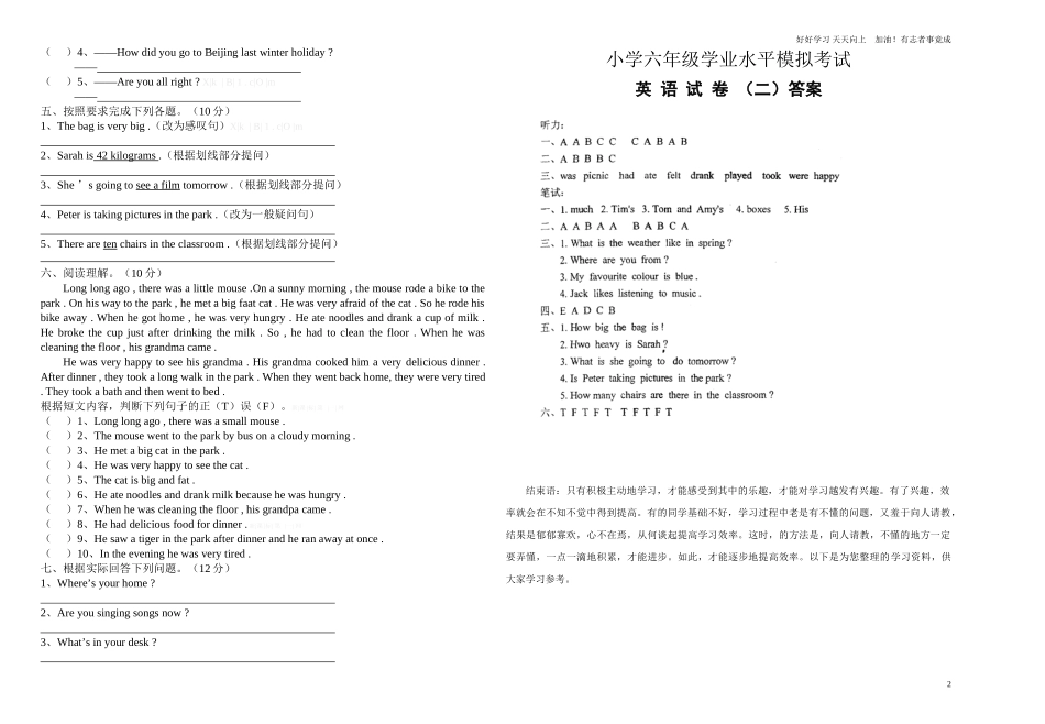 新人教版pep小学英语学业水平模拟试卷及答案二.doc_第2页