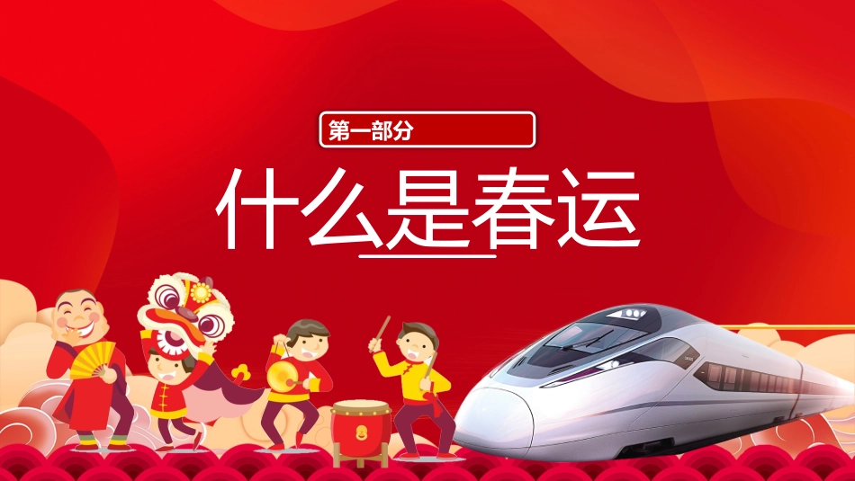 新年年终活动典礼颁奖典礼82.pptx_第3页