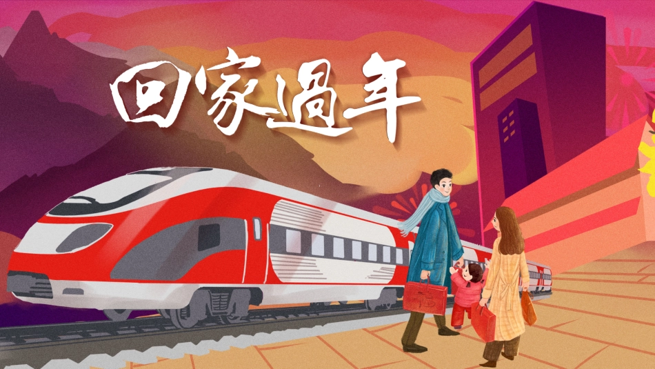 新年年终活动典礼颁奖典礼80.pptx_第1页