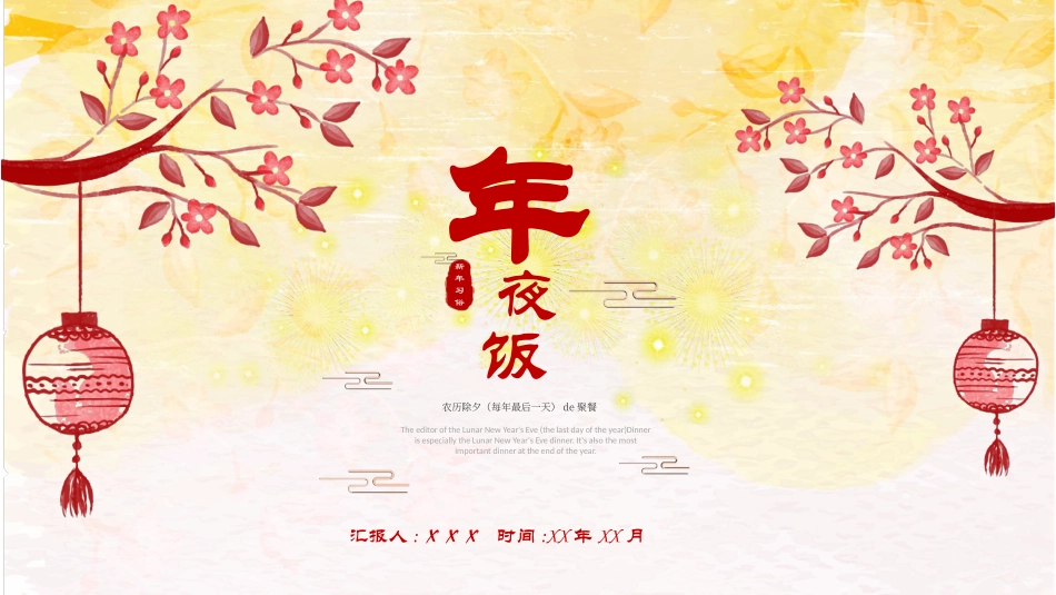 新年年终活动典礼颁奖典礼77(2).pptx_第1页