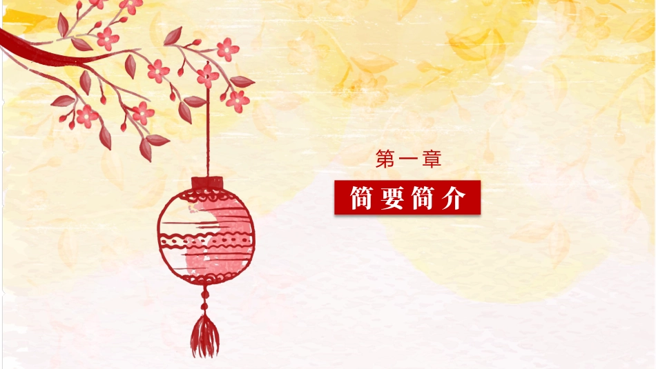 新年年终活动典礼颁奖典礼77(2).pptx_第3页