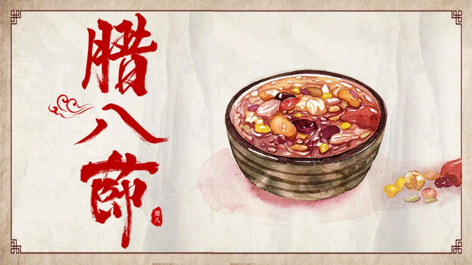 新年年终活动典礼颁奖典礼74(1).pptx_第1页