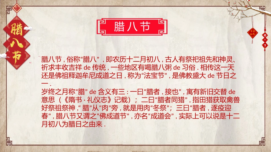 新年年终活动典礼颁奖典礼74(1).pptx_第2页
