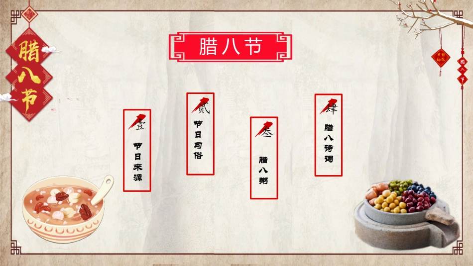 新年年终活动典礼颁奖典礼74(1).pptx_第3页