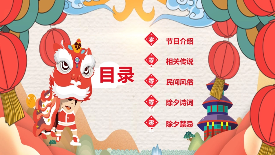 新年年终活动典礼颁奖典礼72(1).pptx_第2页