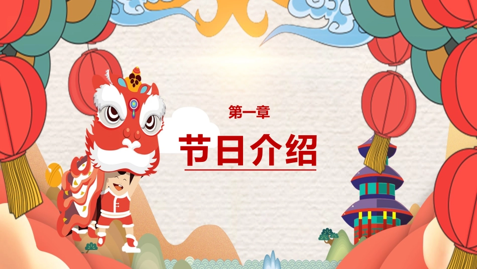 新年年终活动典礼颁奖典礼72(1).pptx_第3页