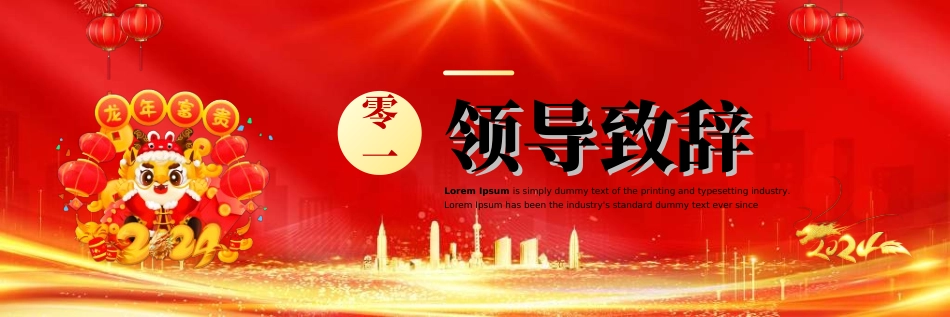 新年年终活动典礼颁奖典礼109.ppt_第3页