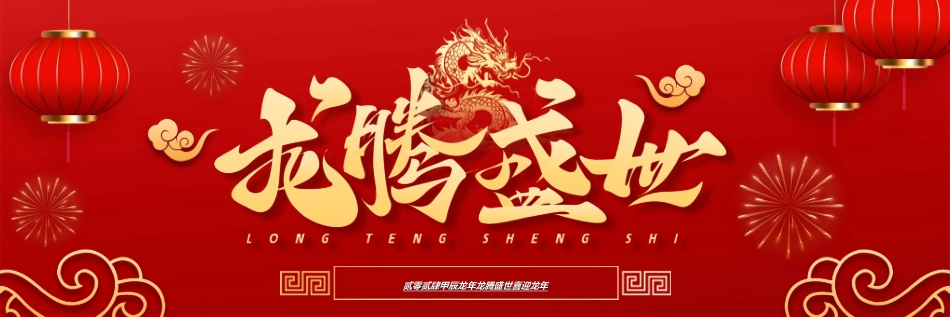 新年年终活动典礼颁奖典礼108.ppt_第1页