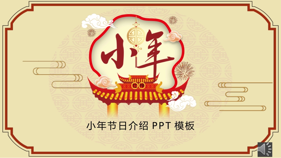 新年年终活动典礼颁奖典礼70(1).pptx_第1页