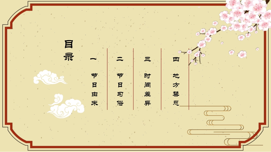 新年年终活动典礼颁奖典礼70(1).pptx_第2页