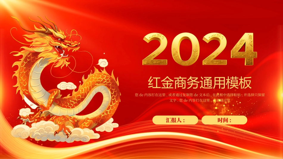 新年年终活动典礼颁奖典礼67.pptx_第1页