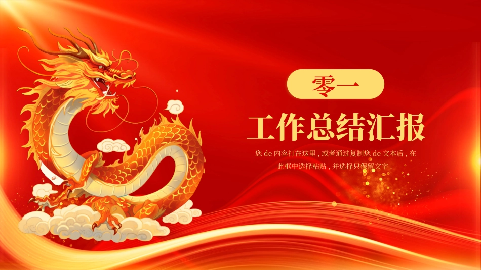 新年年终活动典礼颁奖典礼67.pptx_第3页