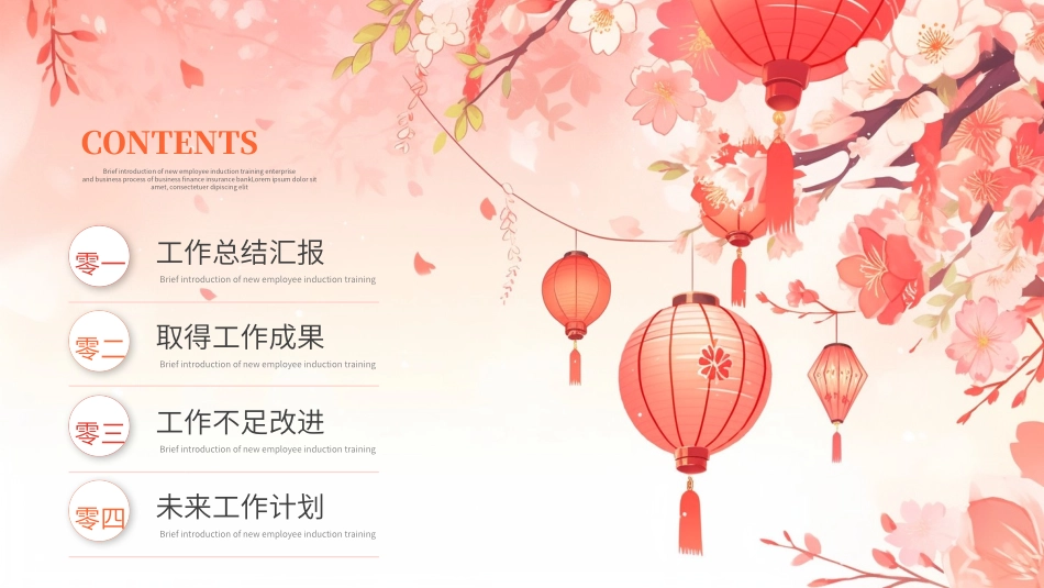 新年年终活动典礼颁奖典礼60.pptx_第2页