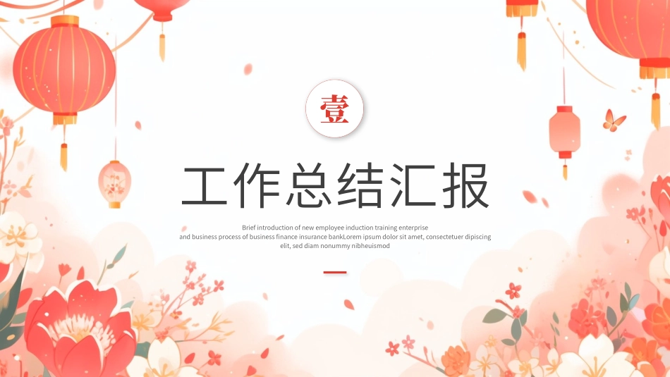新年年终活动典礼颁奖典礼60.pptx_第3页