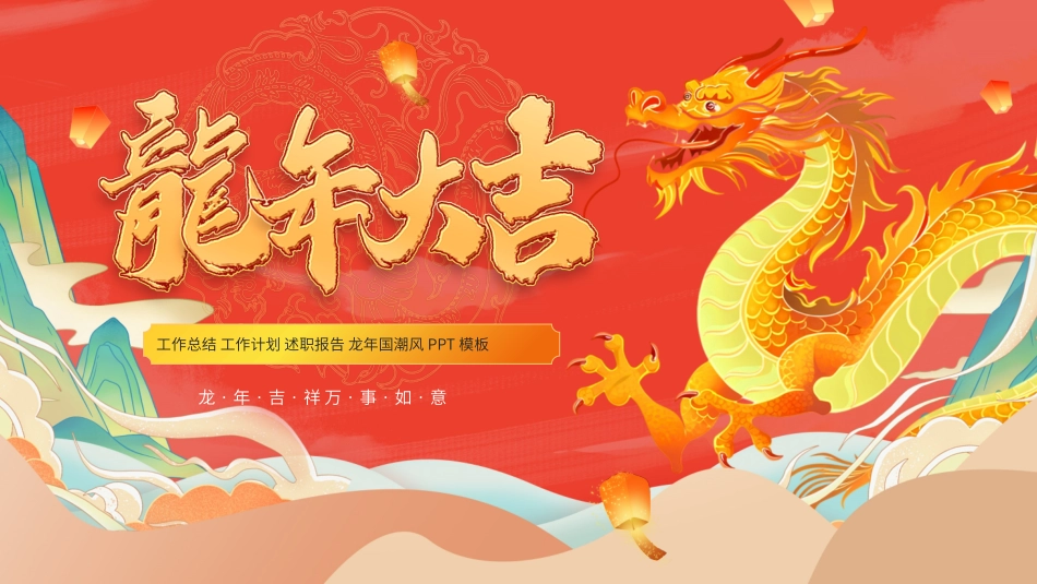 新年年终活动典礼颁奖典礼62.pptx_第1页