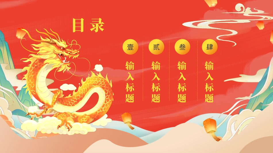 新年年终活动典礼颁奖典礼62.pptx_第2页
