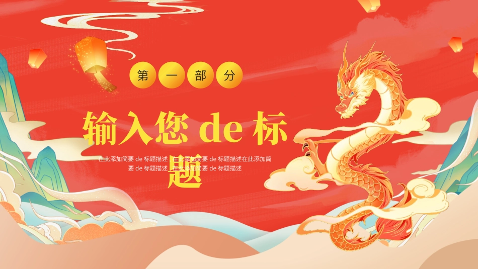 新年年终活动典礼颁奖典礼62.pptx_第3页