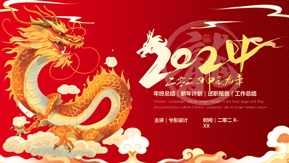 新年年终活动典礼颁奖典礼56.pptx_第1页