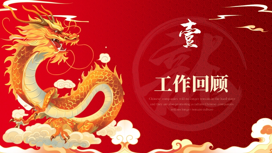 新年年终活动典礼颁奖典礼56.pptx_第3页