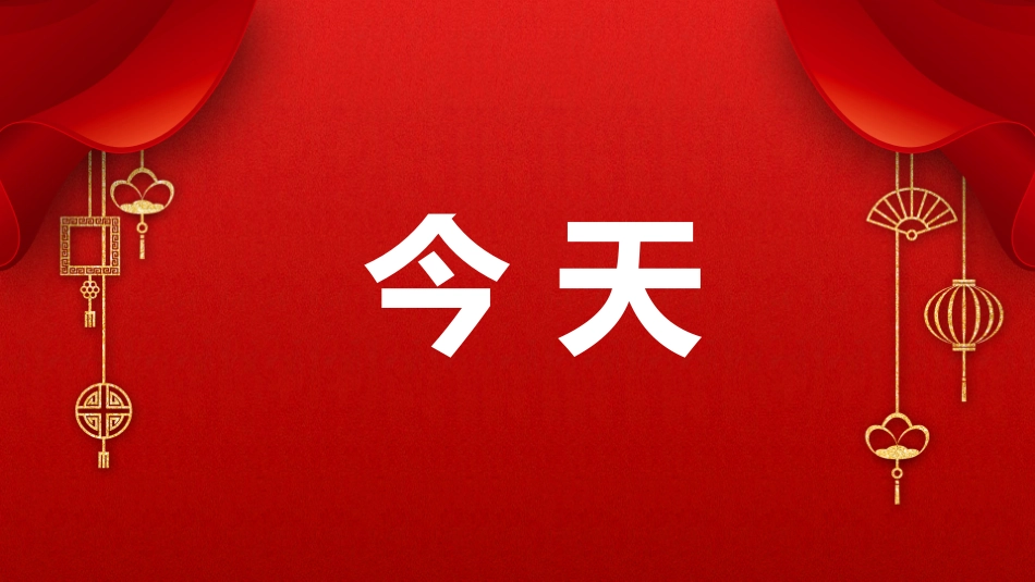 新年年终活动典礼颁奖典礼54.pptx_第3页