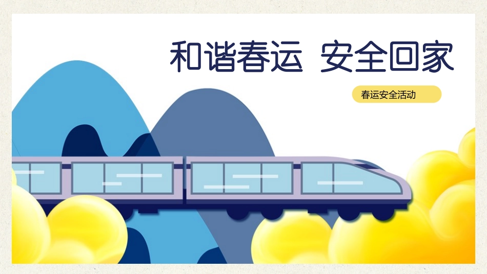 新年年终活动典礼颁奖典礼89.pptx_第1页
