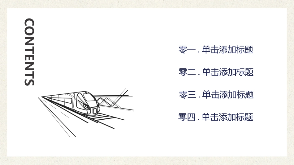新年年终活动典礼颁奖典礼89.pptx_第2页