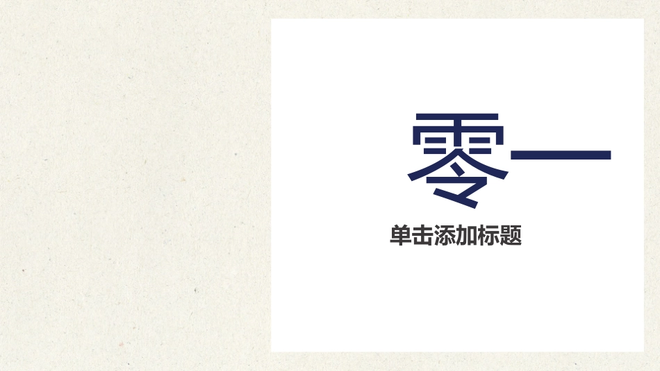 新年年终活动典礼颁奖典礼89.pptx_第3页