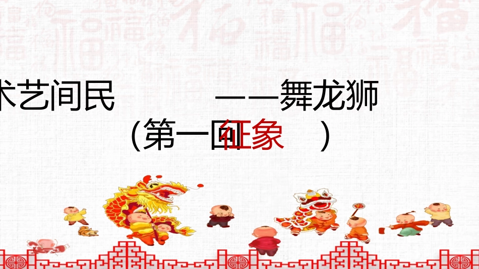 新年年终活动典礼颁奖典礼95.ppt_第3页