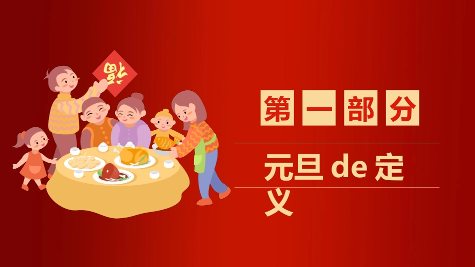新年年终活动典礼颁奖典礼47.pptx_第3页