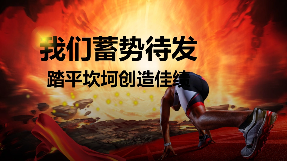 新年年终活动典礼颁奖典礼30.pptx_第3页