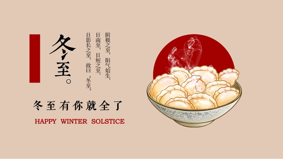 新年年终活动典礼颁奖典礼78.pptx_第1页