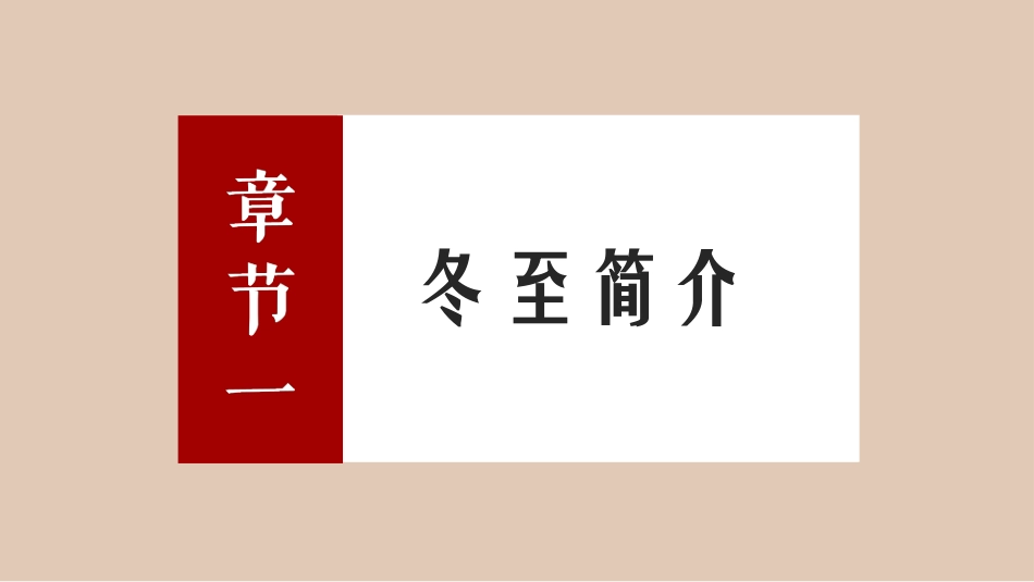 新年年终活动典礼颁奖典礼78.pptx_第3页