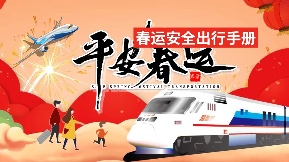 新年年终活动典礼颁奖典礼81.ppt_第1页