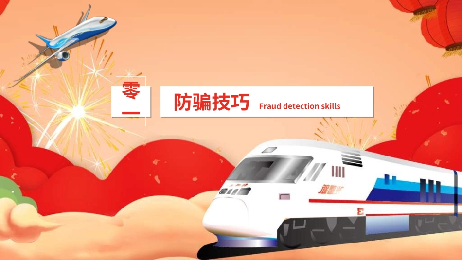 新年年终活动典礼颁奖典礼81.ppt_第3页