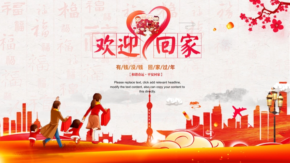 新年年终活动典礼颁奖典礼(88).pptx_第1页